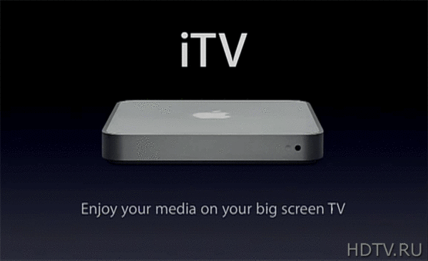 Дебют iTV на MacWorld не состоится?