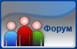 Форум o High Definition