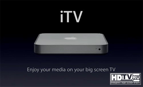 Apple TV поступит в продажу лишь в марте?