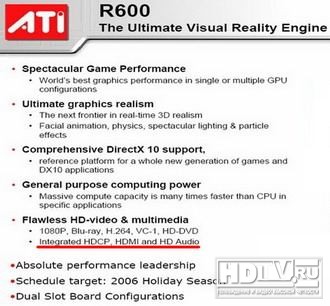 AMD Radeon X2900 поддерживает HDMI и DisplayPort