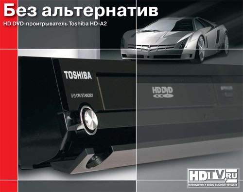    HDTV.ru ( 2007)