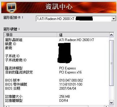 Radeon HD 2600 XT:  ,  ... 