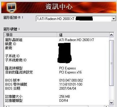 Radeon HD 2600 XT: новые фото, тесты и... вопросы