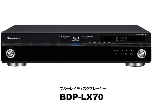 Корпорация Pioneer аннонсировала выпуск BDP-LX70 - Blu-ray плеер для японского рынка. Корпорация Pioneer аннонсировала выпуск BDP-LX70 - Blu-ray плеер для японского рынка.