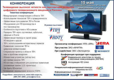    HDTV.ru ( 2007)