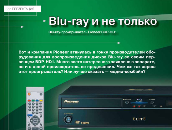    HDTV.ru