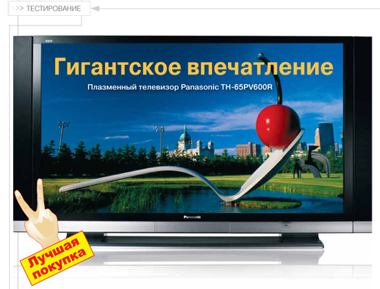    HDTV.ru