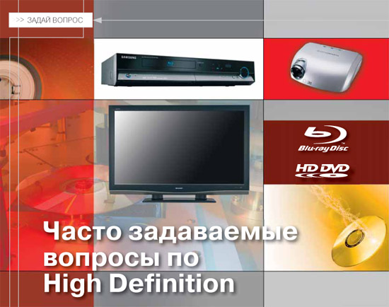    HDTV.ru