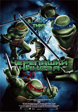 Трейлер "Черепашки ниндзя" (TMNT)