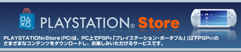 PlayStation Store запустили на РС PlayStation Store запустили на РС