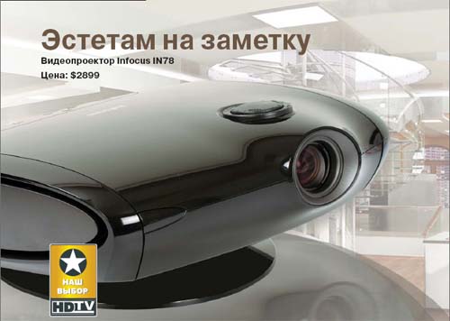    HDTV.ru