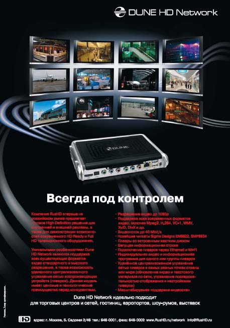    HDTV.ru