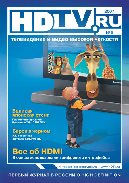    hdtv.ru