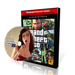 Комплект GTAIV-PS3 готовится к выходу в Европе Комплект GTAIV-PS3 готовится к выходу в Европе