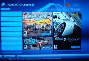 PS store снова в строю. MGS грядет PS store снова в строю. MGS грядет