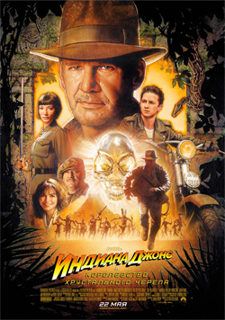 Индиана Джонс и Королевство Хрустального Черепа / Indiana Jones and the Kingdom of the Crystal Skull Индиана Джонс и Королевство Хрустального Черепа / Indiana Jones and the Kingdom of the Crystal Skull