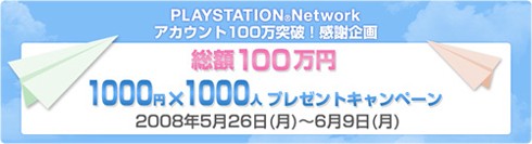 PSN   