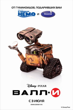 - / WALL E