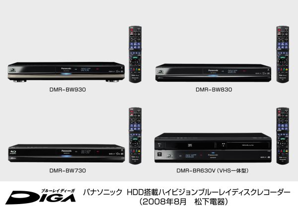   Blu-ray  DIGA  Panasonic