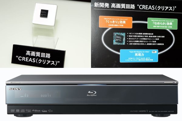 Sony готовит к выходу в Японии Blu-ray рекордеры с технологией пересчета CREAS Sony готовит к выходу в Японии Blu-ray рекордеры с технологией пересчета CREAS