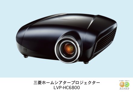 Новый HD-проектор от Mitsubishi Новый HD-проектор от Mitsubishi