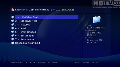 Dune HD Base 2.0 Dune HD Base 2.0