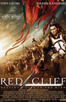     / Red Cliff