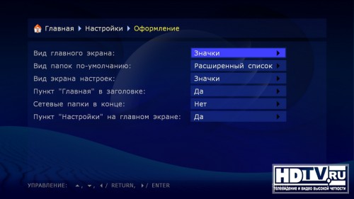 Тестирование файлового/сетевого HD-проигрывателя Dune HD Base 3.0 Тестирование файлового/сетевого HD-проигрывателя Dune HD Base 3.0