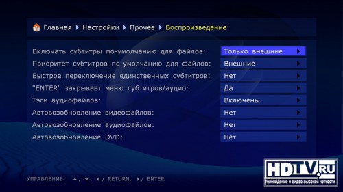 Тестирование файлового/сетевого HD-проигрывателя Dune HD Base 3.0 Тестирование файлового/сетевого HD-проигрывателя Dune HD Base 3.0