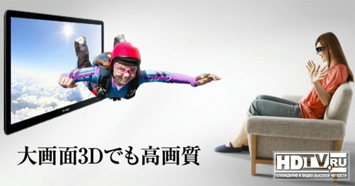 Первые 3D телевизоры Sharp Первые 3D телевизоры Sharp