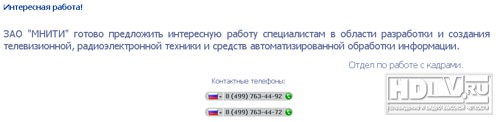 МНИТИ 60 лет МНИТИ 60 лет