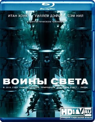 Обзор Blu-Ray диска «Воины света» Обзор Blu-Ray диска «Воины света»
