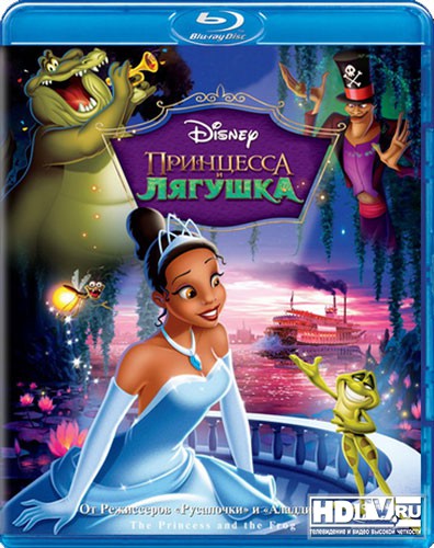 Обзор Blu-Ray диска «Принцесса и лягушка» Обзор Blu-Ray диска «Принцесса и лягушка»