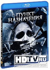 Обзор Blu-Ray диска «Пункт Назначения 4» Обзор Blu-Ray диска «Пункт Назначения 4»