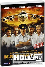 Обзор Blu-Ray диска «Кандагар» Обзор Blu-Ray диска «Кандагар»