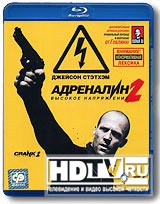Обзор Blu-Ray диска «Адреналин: Высокое Напряжение» Обзор Blu-Ray диска «Адреналин: Высокое Напряжение»