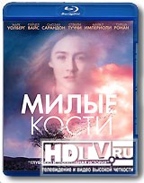 Обзор Blu-Ray диска «Милые кости» Обзор Blu-Ray диска «Милые кости»