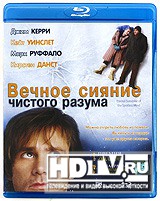 Обзор Blu-Ray диска «Вечное сияние чистого разума» Обзор Blu-Ray диска «Вечное сияние чистого разума»