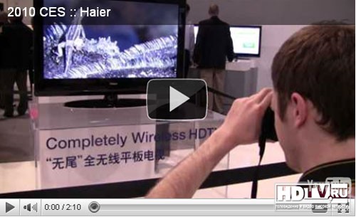 Беспроводной телевизор Haier Беспроводной телевизор Haier
