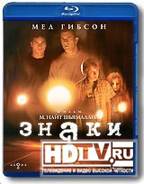 Обзор Blu-Ray диска «Знаки» Обзор Blu-Ray диска «Знаки»