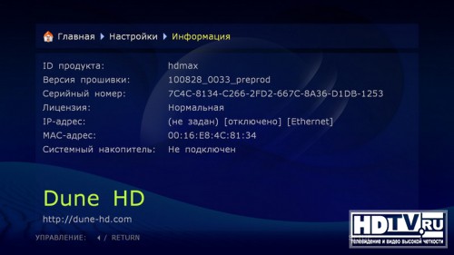 Dune HD Max — тестирование нового сетевого гибридного HD-медиацентра