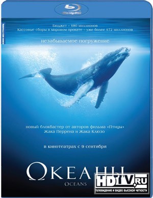 Обзор Blu-Ray диска «Океаны» Обзор Blu-Ray диска «Океаны»