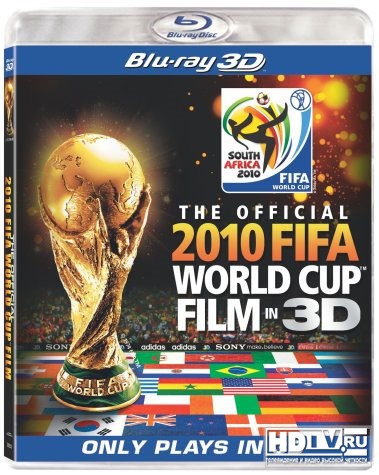 Новый 3D Blu-ray диск скоро в продаже Новый 3D Blu-ray диск скоро в продаже