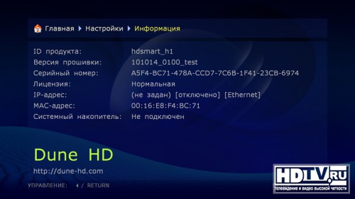 Медиаплееры Dune HD Smart Медиаплееры Dune HD Smart