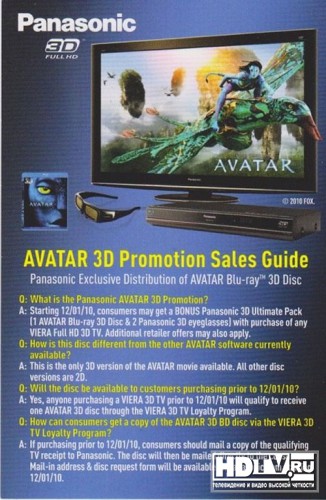 Panasonic  3D  Avatar  1 