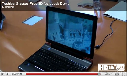 3D ноутбук Toshiba не требует очков 3D ноутбук Toshiba не требует очков