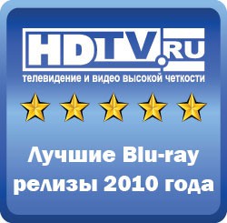 Лучшие Blu-ray релизы 2010 года Лучшие Blu-ray релизы 2010 года