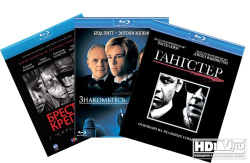 Новинки Blu-ray в России Новинки Blu-ray в России