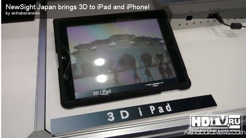  3D iPad