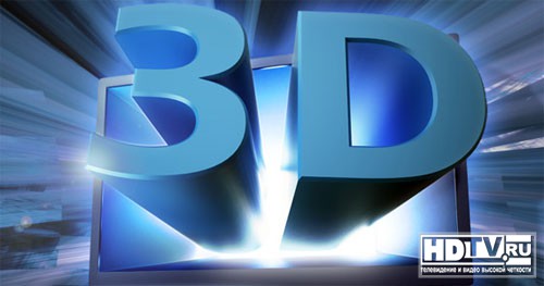 Samsung и LG доминируют на мировом 3DTV рынке Samsung и LG доминируют на мировом 3DTV рынке